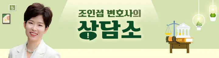 고부갈등으로 인한 이혼, 시어머니에게도 위자료 청구할 수 있을까?