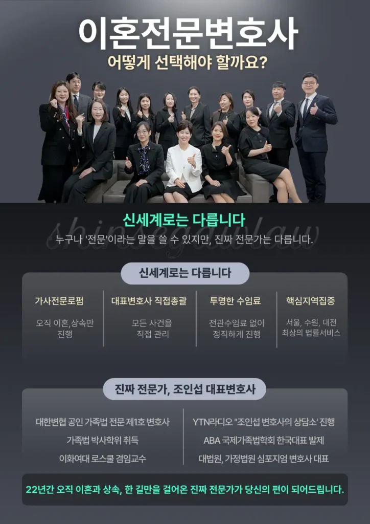 법무법인 신세계로