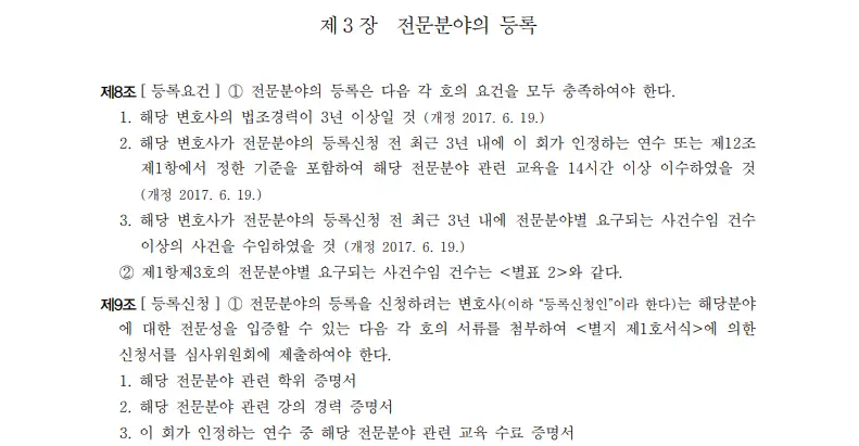 이혼전문변호사