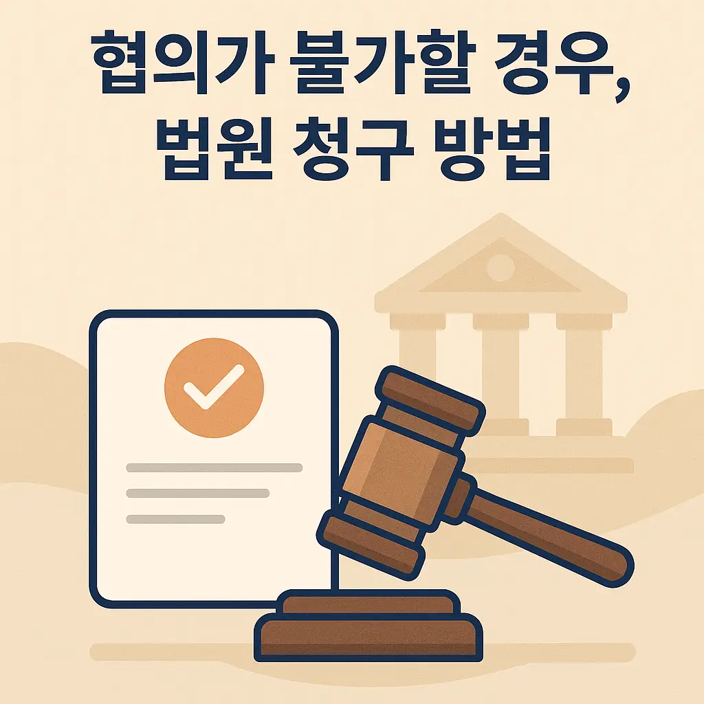 상속재산분할청구