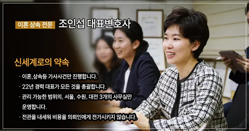 친권양육권, 이혼전문변호사