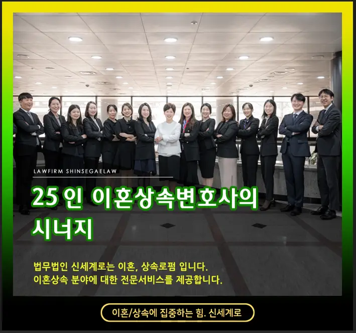 법무법인 신세계로